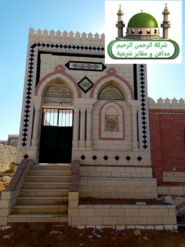 مقابر للبيع في مدينة العبور