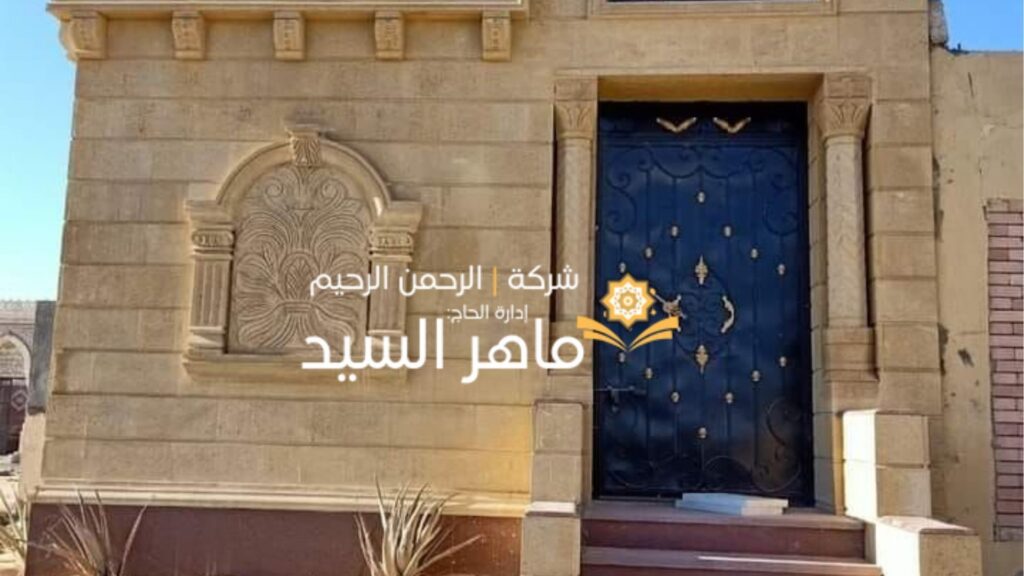 مقابر للبيع