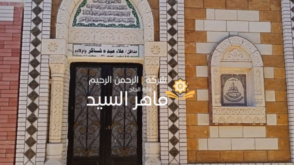 مدافن للبيع